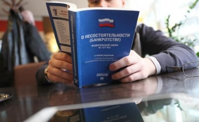 В РОСТОВСКОЙ ОБЛАСТИ ЗА ВРЕМЯ ПАНДЕМИИ ЗНАЧИТЕЛЬНО УВЕЛИЧИЛОСЬ ЧИСЛО БАНКРОТСТВ