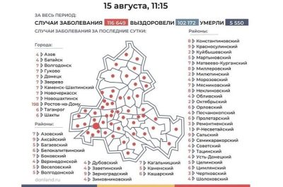 ЗАБОЛЕВШИЕ НОВЫМ КОРОНАВИРУСОМ ЗАРЕГИСТРИРОВАНЫ В 53 ГОРОДАХ И РАЙОНАХ ДОНА