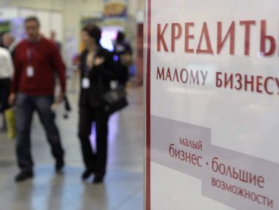 МАЛЫЙ БИЗНЕС ИЗ 28 ОТРАСЛЕЙ ПОЛУЧИТ КРЕДИТЫ ПО ЛЬГОТНОЙ СТАВКЕ