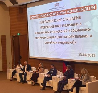 Поправки к закону о медиации в России: новый шаг к эффективному разрешению конфликтов