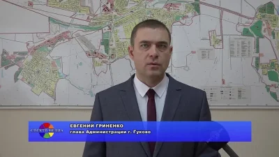 Жители Гуково призвали главу городской администрации уйти в отставку