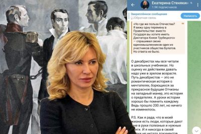 Уроки истории от депутата Екатерины Стенякиной: когда известные улицы пропадут с карты Ростова? 