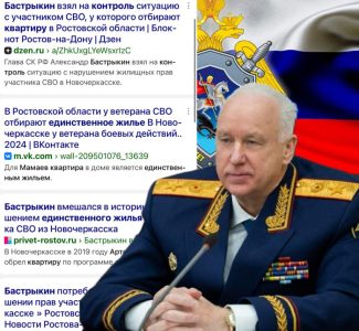 В Ростовской области фраза «СВОих не бросаем» для чиновников оказалась пустыми словам