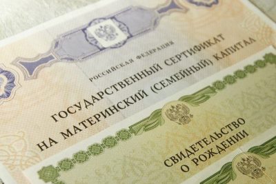 РАЗМЕР МАТЕРИНСКОГО КАПИТАЛА В РОСТОВСКОЙ ОБЛАСТИ ПРОИНДЕКСИРОВАН НА 9,5%