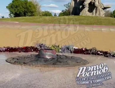 В РОСТОВЕ ВНОВЬ ЗАЖГЛИ ПОТУХШИЙ В ЗМИЕВСКОЙ БАЛКЕ ВЕЧНЫЙ ОГОНЬ