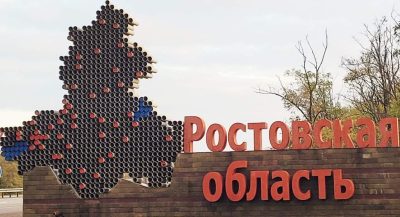 ВЛАСТИ РОСТОВСКОЙ ОБЛАСТИ ОБНОВЯТ СТРАТЕГИЮ РАЗВИТИЯ РЕГИОНА