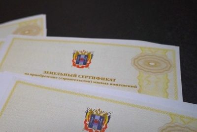 ПОЧТИ 200 СЕМЕЙ ДОНА С НАЧАЛА ГОДА ОФОРМИЛИ ЗЕМЕЛЬНЫЕ СЕРТИФИКАТЫ