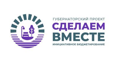 В МУНИЦИПАЛИТЕТАХ ДОНА ПРОХОДЯТ ВСТРЕЧИ С ЖИТЕЛЯМИ ПО ПРОГРАММЕ «СДЕЛАЕМ ВМЕСТЕ»