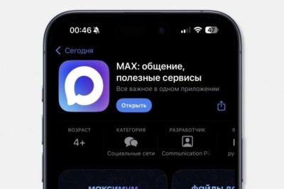 МЕССЕНДЖЕР MAX СТАНЕТ ПЛАТФОРМОЙ ДЛЯ ИНФОРМИРОВАНИЯ ДОНЧАН О ГОСУСЛУГАХ
