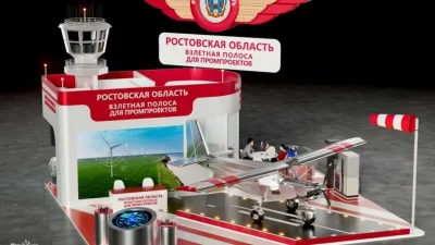 РОСТОВСКАЯ ОБЛАСТЬ ПРЕДСТАВИТ ПРОЕКТЫ НА 610 МЛРД РУБЛЕЙ НА «ИННОПРОМЕ-2025»