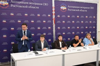 НА ДОНУ НАЧАЛА РАБОТУ АССОЦИАЦИЯ ВЕТЕРАНОВ СВО