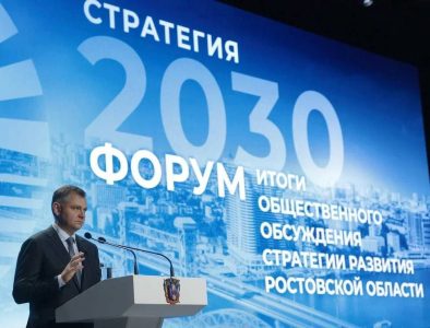 ЮРИЙ СЛЮСАРЬ: «СТРАТЕГИЯ РАЗВИТИЯ ДОНА ДОЛЖНА МЕНЯТЬ ЖИЗНЬ ЛЮДЕЙ К ЛУЧШЕМУ»