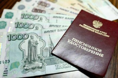 ПЕНСИИ ПОВЫСЯТ В ОКТЯБРЕ НЕСКОЛЬКИМ КАТЕГОРИЯМ РОССИЯН