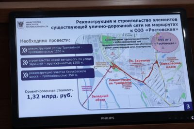 НА ДОНУ ОПРЕДЕЛИЛИ ДВА ВАРИАНТА ОБХОДА К ОЭЗ «РОСТОВСКАЯ»