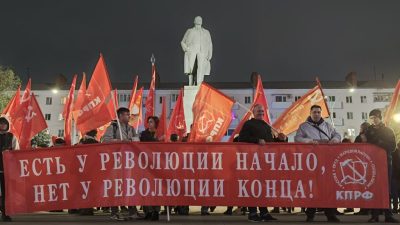 108-Ю ГОДОВЩИНУ ВЕЛИКОЙ ОКТЯБРЬСКОЙ СОЦИАЛИСТИЧЕСКОЙ РЕВОЛЮЦИИ ОТМЕТИЛИ В РОСТОВЕ-НА-ДОНУ