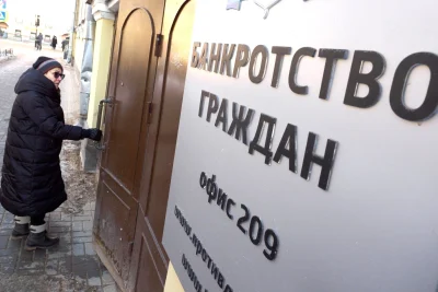 ЗА ГОД 19,8 ТЫСЯЧИ ЖИТЕЛЕЙ РОСТОВСКОЙ ОБЛАСТИ ОБЪЯВИЛИ СЕБЯ БАНКРОТАМИ