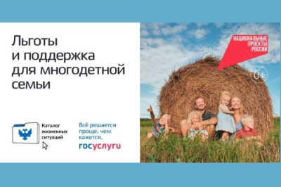 ГОСУСЛУГИ ПО ПРИНЦИПУ ЖИЗНЕННЫХ СИТУАЦИЙ ПОЛУЧАЮТ ЖИТЕЛИ РОСТОВСКОЙ ОБЛАСТИ