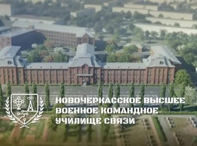 ВОССОЗДАННОЕ В НОВОЧЕРКАССКЕ ВОЕННОЕ УЧИЛИЩЕ ОБЪЯВИЛО НАБОР КУРСАНТОВ