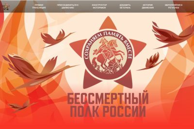 ДОНСКИЕ ВЛАСТИ РАССКАЗАЛИ О СПОСОБАХ УЧАСТИЯ В АКЦИИ «БЕССМЕРТНЫЙ ПОЛК» В 2026 ГОДУ