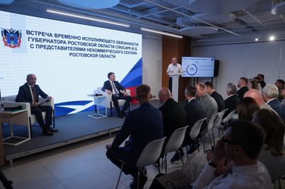 В РОСТОВСКОЙ ОБЛАСТИ УТВЕРЖДЕНА СТРАТЕГИЯ РАЗВИТИЯ НЕКОММЕРЧЕСКОГО СЕКТОРА