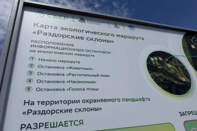 НОВАЯ ЭКОТРОПА ПОЯВИЛАСЬ В РОСТОВСКОЙ ОБЛАСТИ