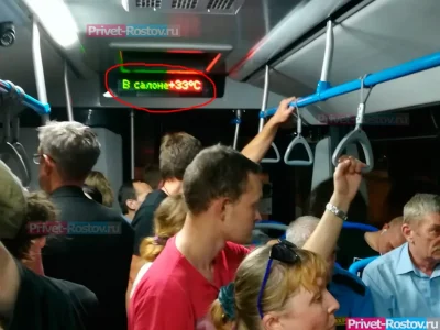 В РОСТОВЕ ВТРОЕ УВЕЛИЧИЛИ ШТРАФЫ ЗА НЕРАБОТАЮЩИЕ КОНДИЦИОНЕРЫ В АВТОБУСАХ