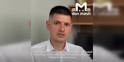 ЭКСПЕРТИЗА ПОДТВЕРДИЛА ВИНУ ВРАЧА В ГИБЕЛИ РОЖЕНИЦЫ ИЗ НОВОЧЕРКАССКА